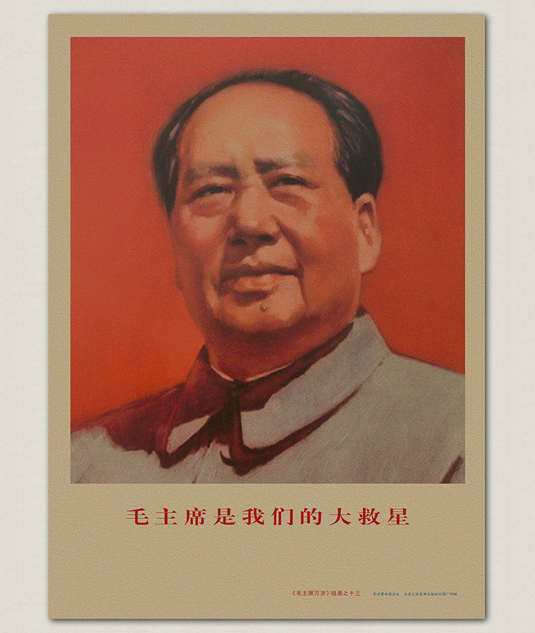 750x888 United For Bigger Victory Mao Zedong Chinese Revolution History - Mao Zedong Painting