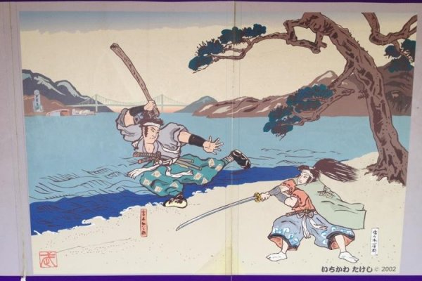 600x400 Ganryujima - Miyamoto Musashi Painting