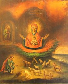 220x274 Burning Bush - Moses Burning Bush Painting