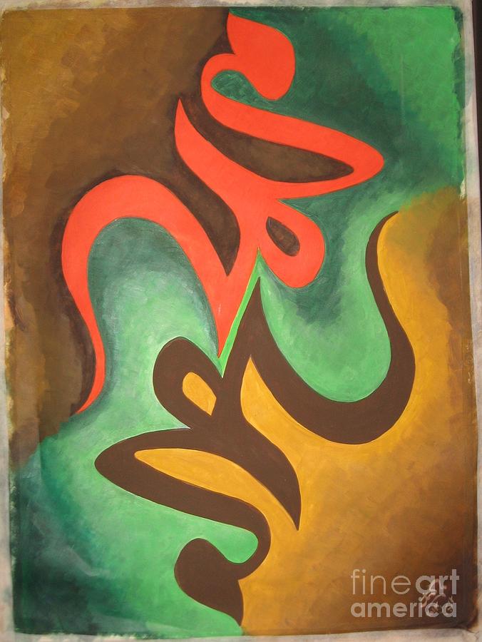 676x900 Holy Name Of Prophet Muhammad Painting By Bilal Murad - Muhammad Painting