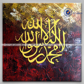 350x350 Latest Decorative Allah Muhammad Islamic Art Painting - Muhammad Painting