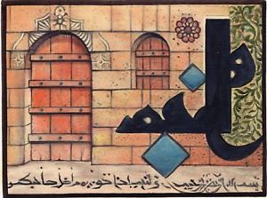 300x223 Prophet Muhammad Residence Painting Handmade Canvas Oil Islamic - Muhammad Painting