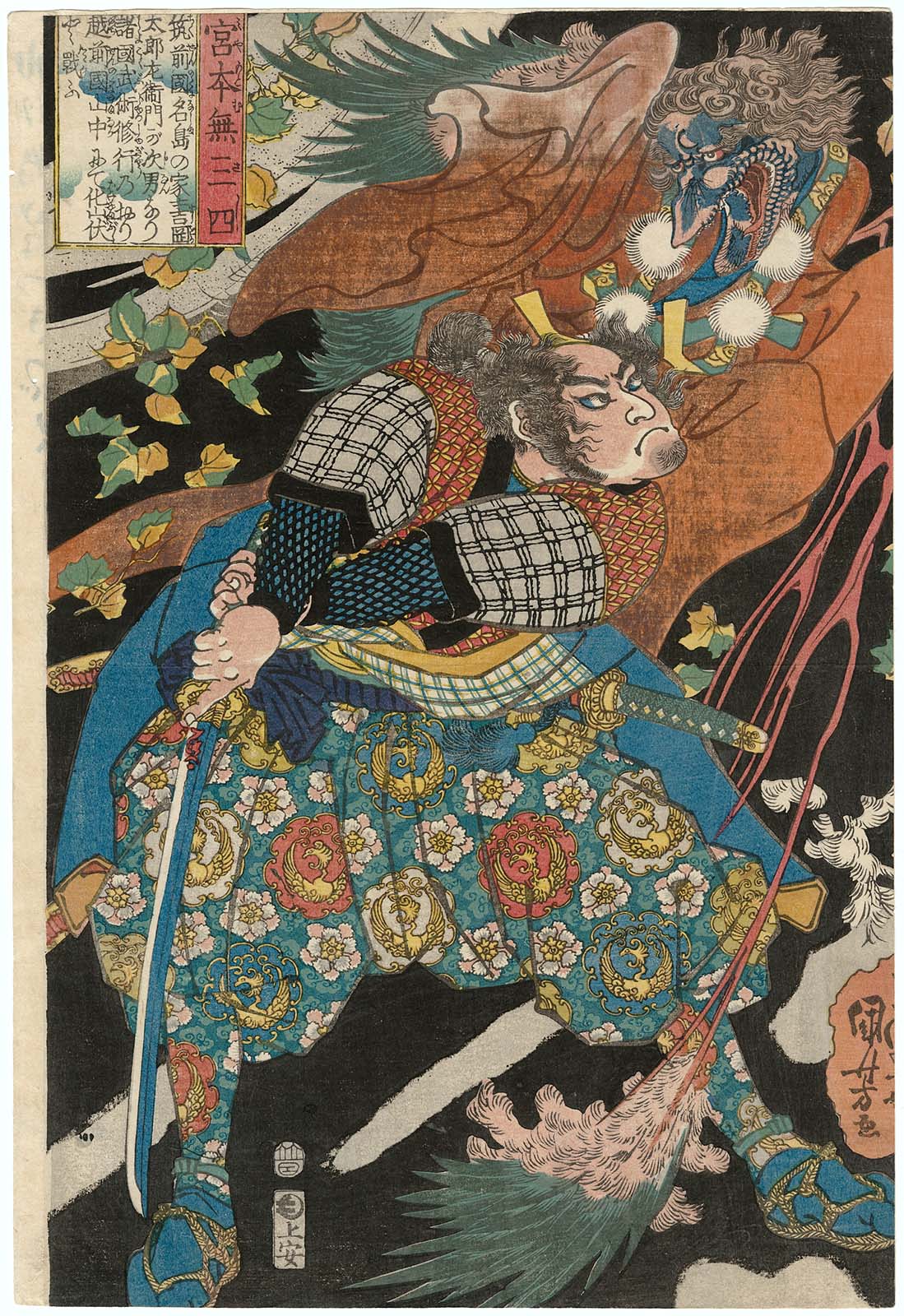 1099x1600 Miyamoto Musashi Museum Of Fine Arts, Boston - Musashi Miyamoto Painting