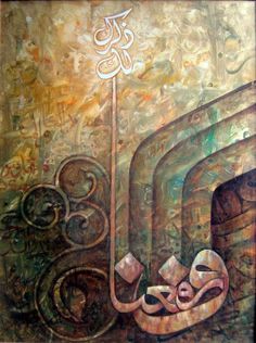 236x316 Desertrose,,tc Calligraphy 93 Al Mujib 1 Painting,, - Muslim Painting