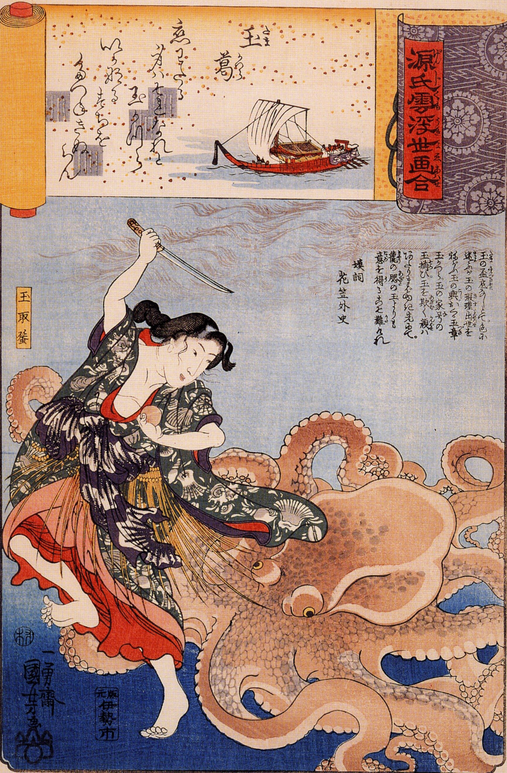 1731x2637 Japanese Illustration Woman Octopus - Octopus Woman Painting