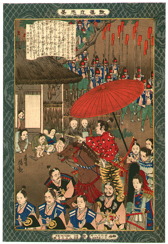 552x800 Kobayashi Kiyochika Oda Nobunaga - Oda Nobunaga Painting