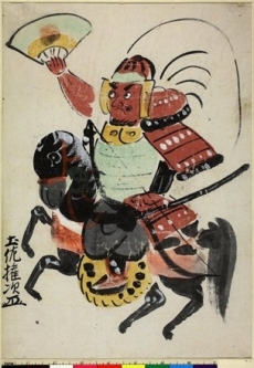 230x333 Monkeys, Catfish, And Demons In Priest's Clothing The Buddhist - Oni Demon Painting