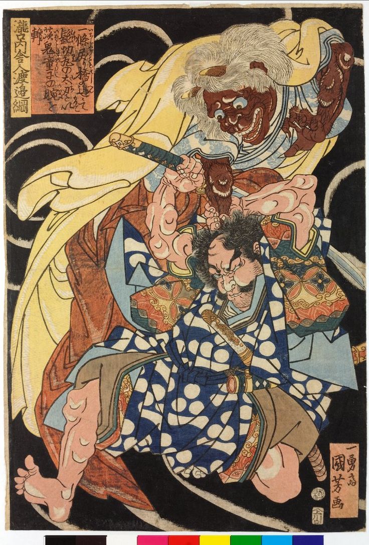 736x1086 168 Best Images On Japanese Art, Japan Art - Oni Painting