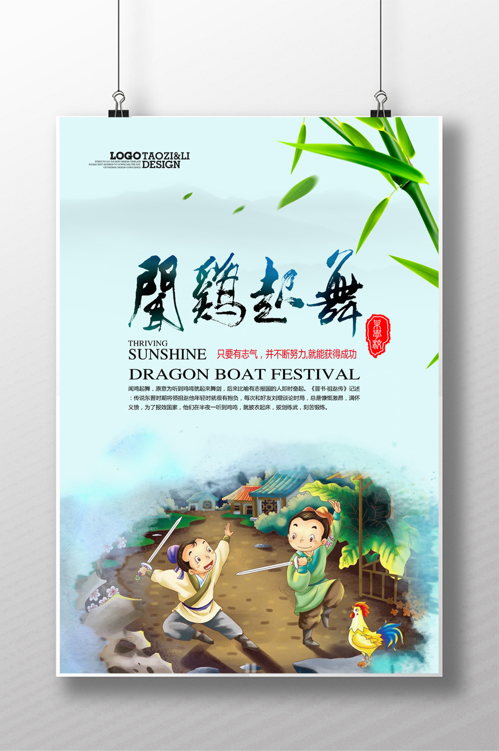 1024x1541 Campus Inspirational Painting Idioms Free Download Pikbest - Painting Idioms