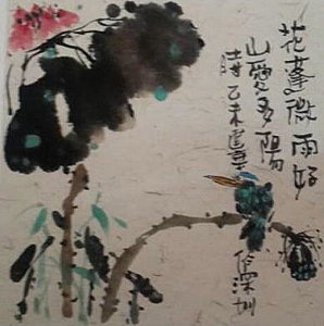 298x300 Puns Paintings - Painting Puns