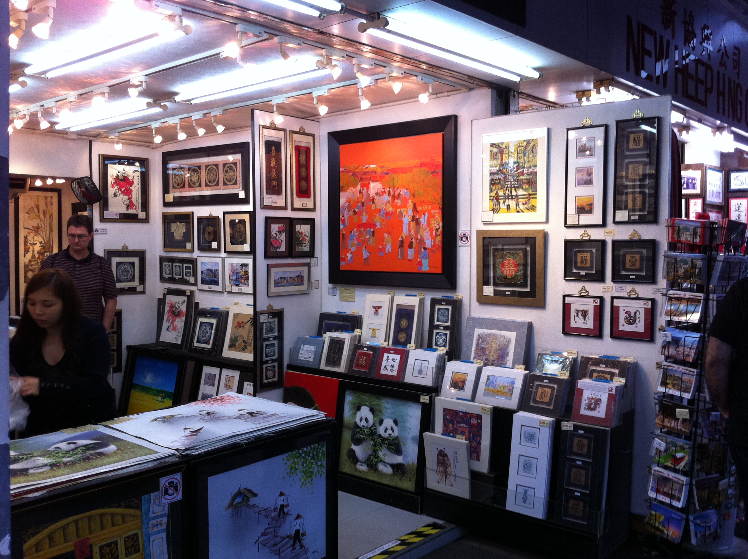 2592x1936 Filehk Stanley New Street Art Painting Frames Shop Interior Nov - Painting Shop