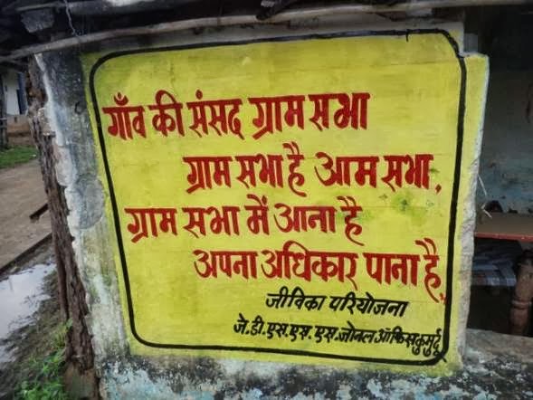 589x442 Jeevika Mass Communication Through Wall Painting Slogans - Painting Slogans