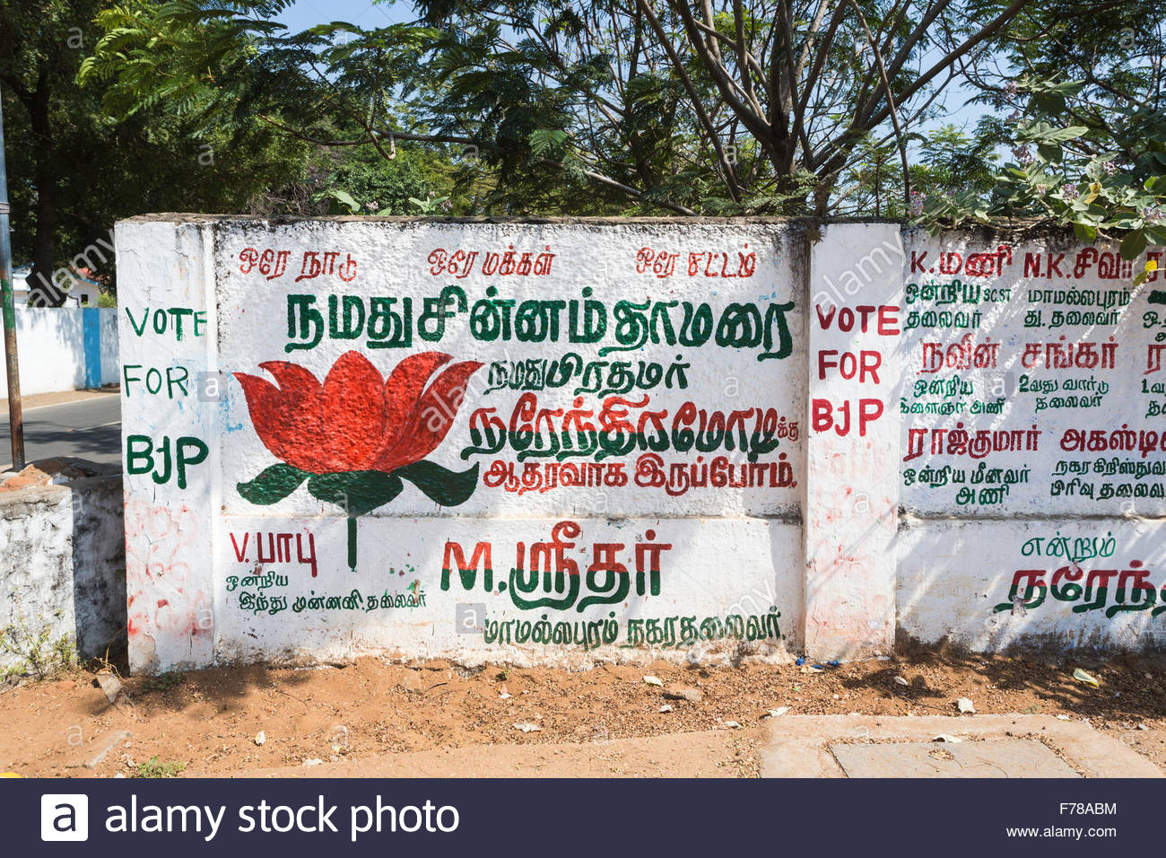 1300x956 Typical Political Slogans Painted On A Roadside Wall - Painting Slogans