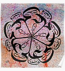 210x230 Islamic Pak Panjtan Painting Amp Mixed Media Posters Redbubble - Pak Painting