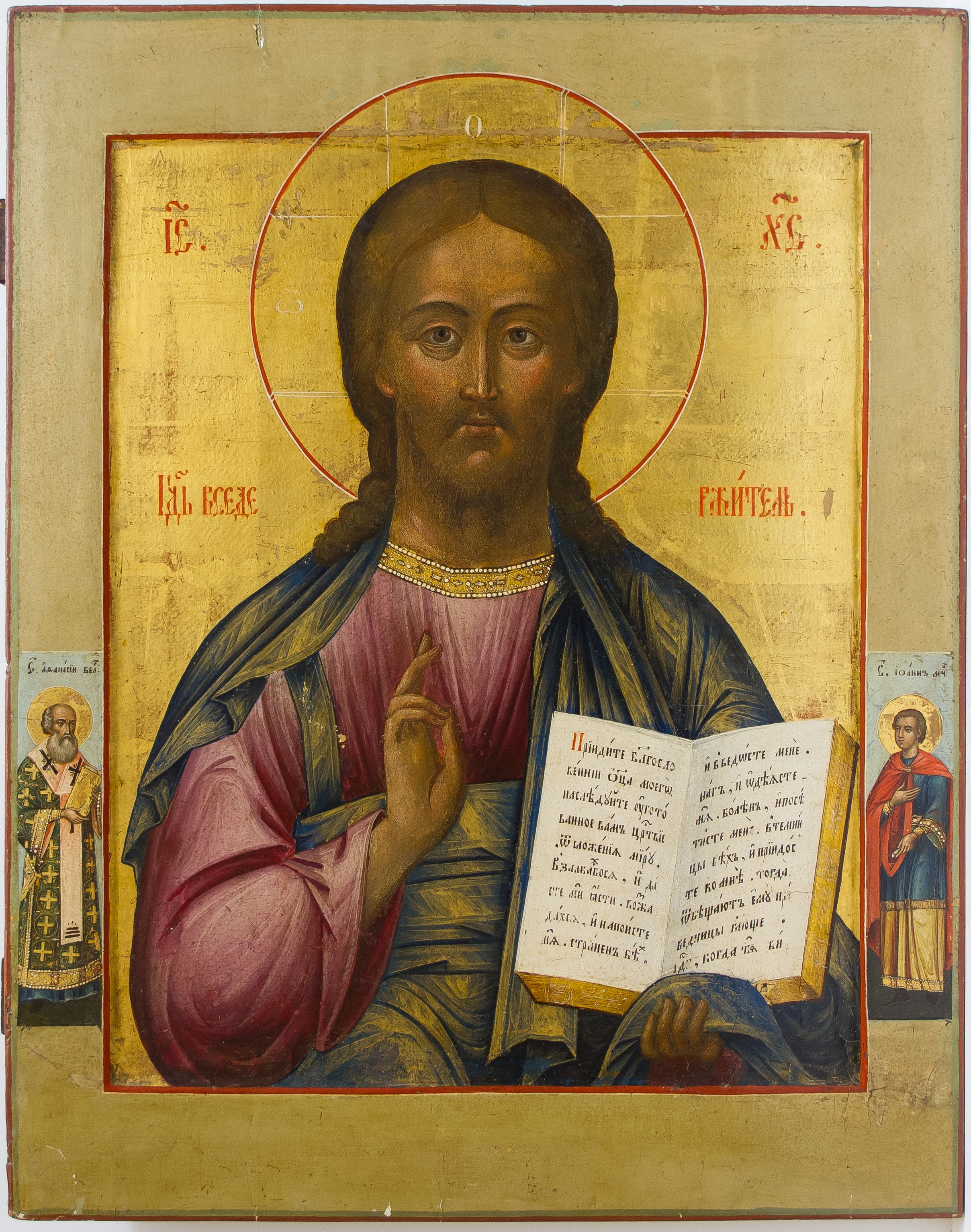 Pantocrator Painting at PaintingValley.com | Explore collection of ...