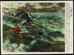 300x222 Japanese War Painting Of Pearl Harbor Lot Art - Pearl Harbor Painting