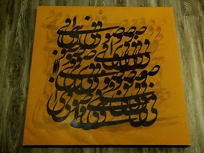 400x300 Sufi Islamic Persian Calligraphy Art Painting Large On Canvas Hand - Persian Calligraphy Painting