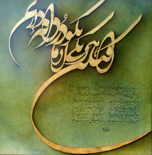 500x507 Afjei, A Master Persian Calligrapher Michele Roohani - Persian Calligraphy Painting