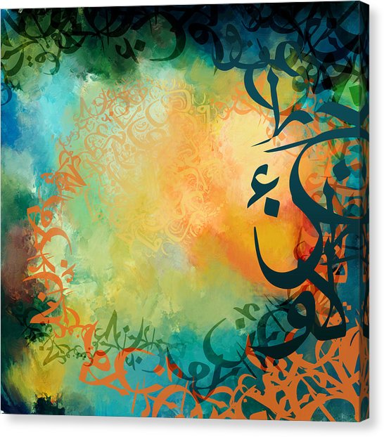 546x622 Quran Canvas Prints Fine Art America - Quran Painting