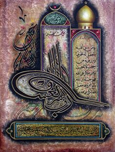 236x312 Quran Painting - Quran Painting