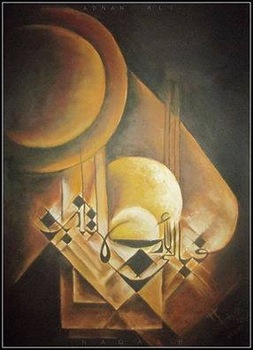 253x350 Quran Paintingart - Quran Painting