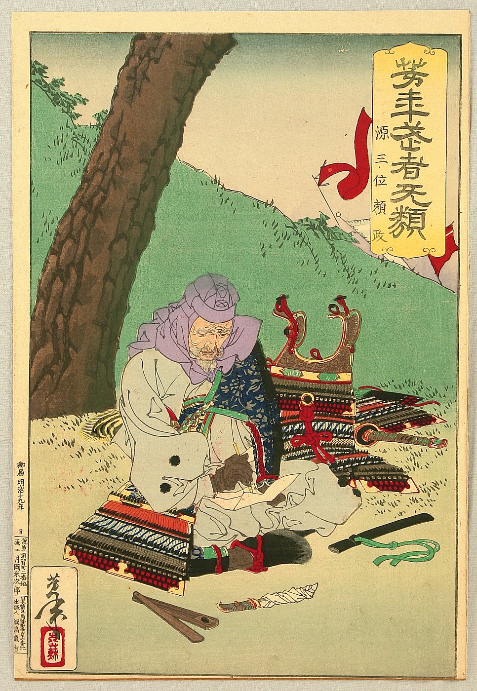 966x1400 Seppuku - Samurai Seppuku Painting