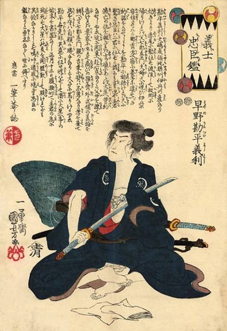 443x646 Feudal Japan Polygrafi Page 2 - Samurai Seppuku Painting