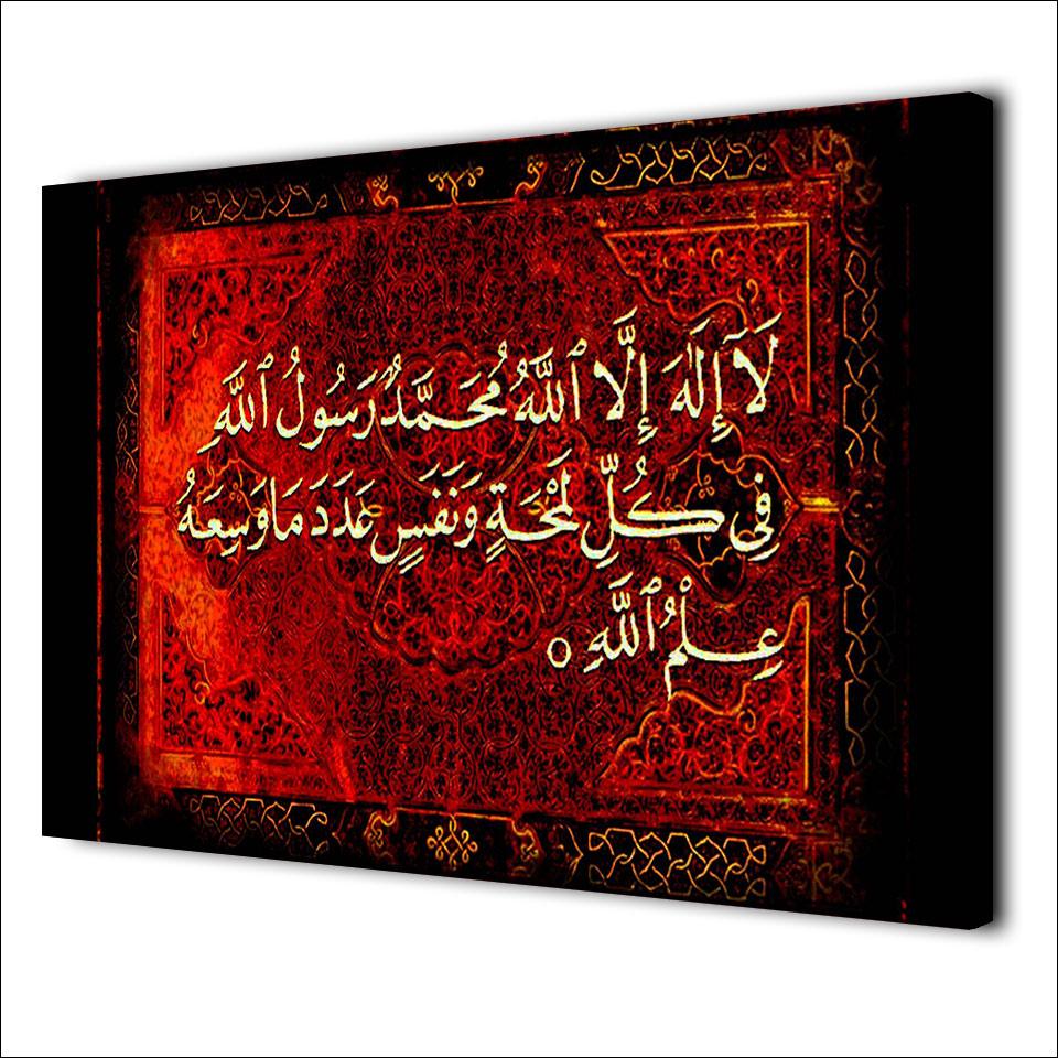 960x960 Hd Printed 1 Piece Canvas Art Islamic Scripture Painting Frame - Scripture Painting