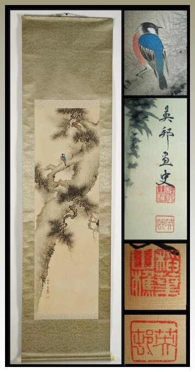 388x740 Chinese Scroll Painting Bluebird In Tree. Silk Painting Collect - Scroll Painting