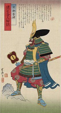 213x393 Total War Shogun 2 , General Samurai Samurai - Shogun Painting