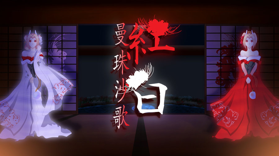 900x506 Utau Red And White Spider Lily Song By Ladyviolathornhaven - Spider Lily Painting