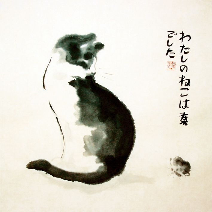 709x710 Image Result For Maple Sumie Painting Sumi E Animal - Sumi Painting