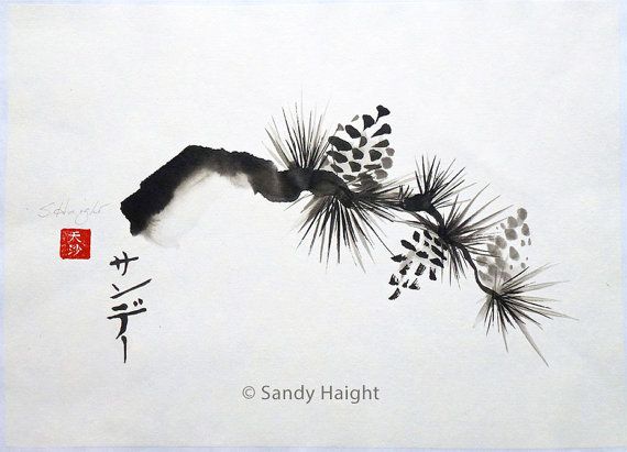 570x411 Original Sumi Painting, Pine Bough, Art, Fir, Branch, Tree, Black - Sumi Painting