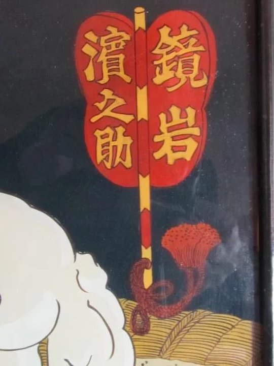 540x720 Japanese Painting Of Sumo Wrestler The Steffen Collection Ruby - Sumo Wrestler Painting