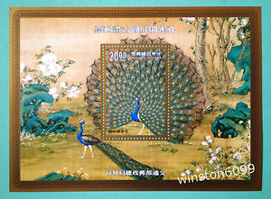 300x221 Taiwan 1991 Ancient Chinese Painting - Taiwan Painting