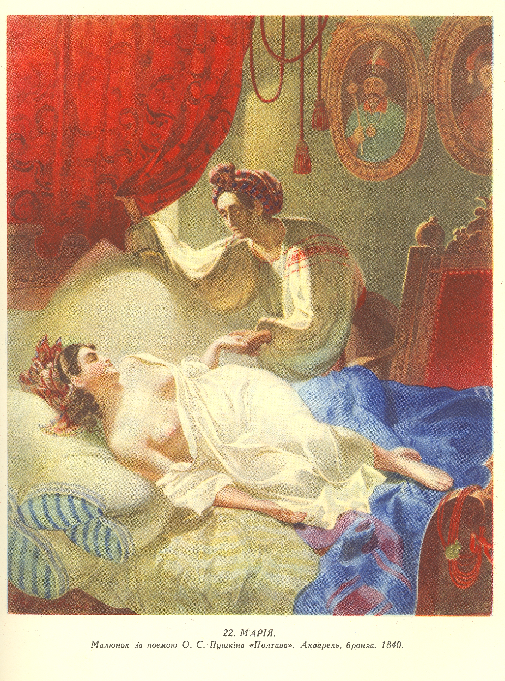 1937x2609 Taras Shevchenko Sovereign Ukraine - Taras Shevchenko Painting