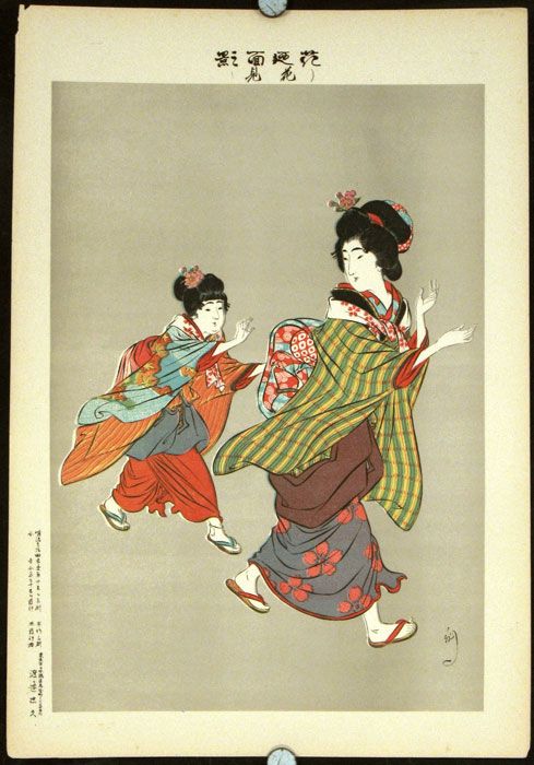 489x700 Color Lithograph Of Japanese Woman And Girl In Traditional Dress - Traditional Japanese Woman Painting