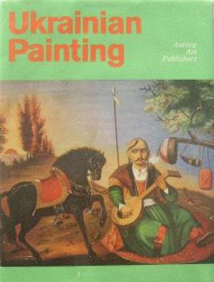 300x395 Ukrainian Painting By Beletsky, P. O., And Vladich, L. (Edited By - Ukrainian Painting