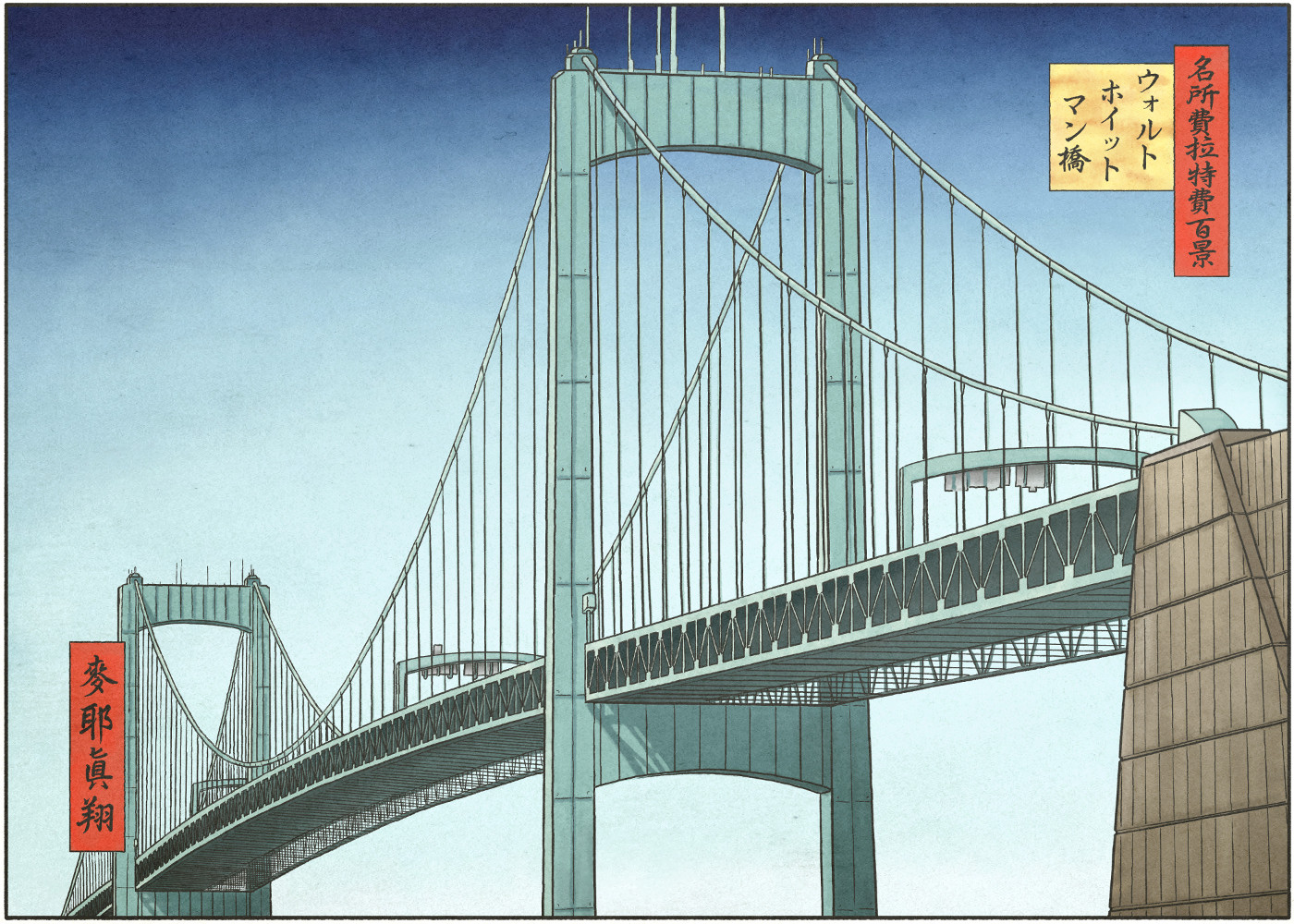 1400x1000 Walt Whitman Bridge - Walt Whitman Bridge Painting