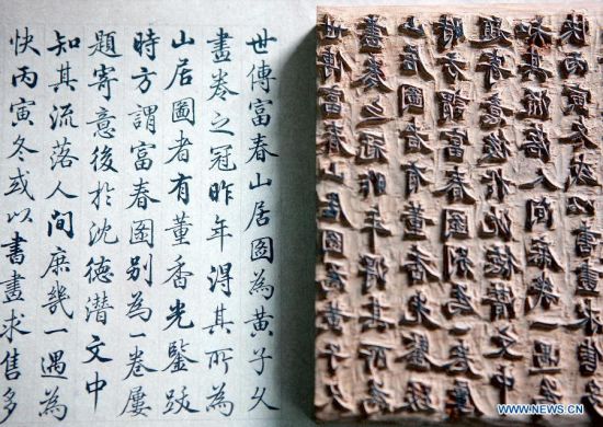550x390 Woodblock Printing Workshop In E. China - Woodblock Painting