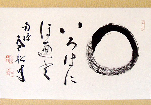 600x418 Zen Paintings - Zen Circle Painting