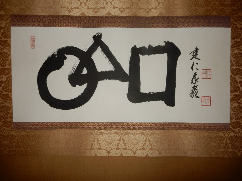 800x600 Zen And Shinto 4 Circle, Triangle, Square Green Shinto - Zen Circle Painting