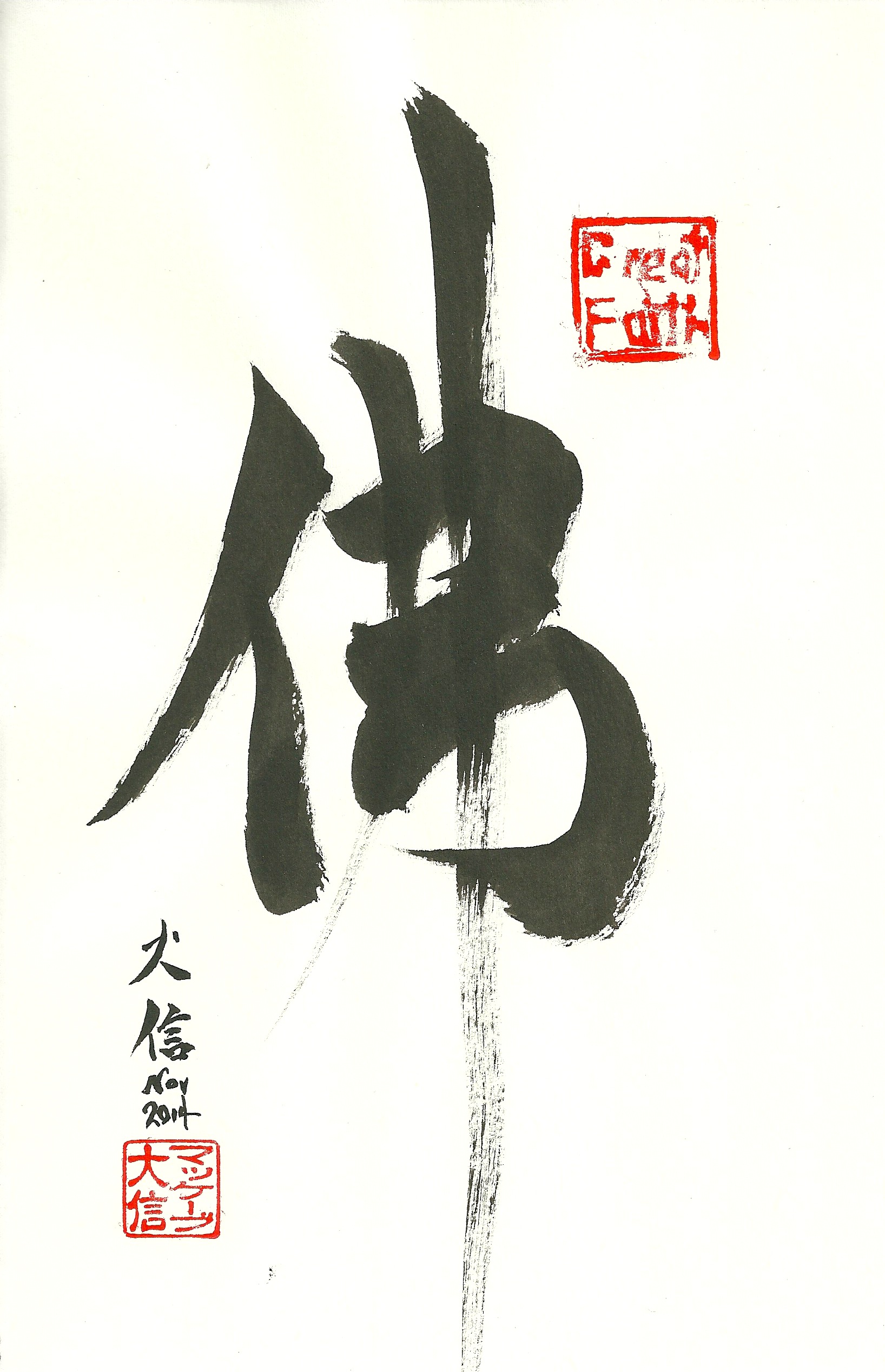 1636x2536 Tickets For Brush Painting Workshop With Daishin Mccabe, Zen Monk - Zen Monk Painting
