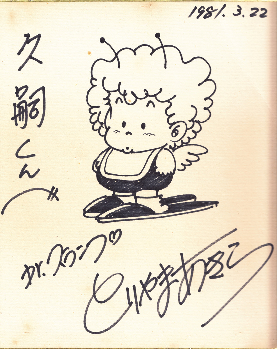 952x1199 Original Black Marker Sketch Of Gatchan Norimaki, By Artist Akira - Akira Toriyama Sketches
