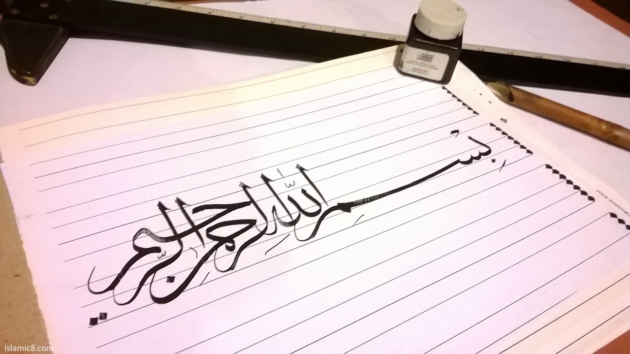 1280x719 Bismillah Calligraphy Sketch On Paper Arabic Amp Islamic - Allah Sketch