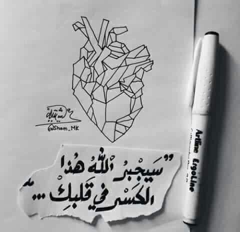 480x464 Pin By Nora Fathi On - Allah Sketch