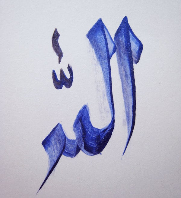 600x654 The Best For Mankind, By Shaykh Faid Mohammed Said - Allah Sketch