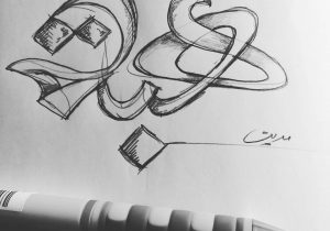 300x210 Pencil Sketch Drawing Of Arabic - Arabic Sketch