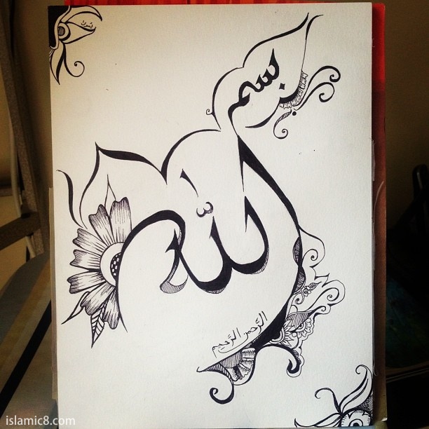 612x612 Sketch Drawing Of Basmalah Calligraphy Arabic Amp Islamic - Arabic Sketch