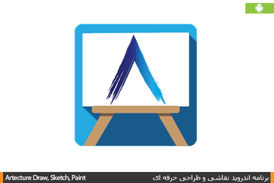 546x365 Artecture Draw, Sketch - Artecture Draw Sketch Paint